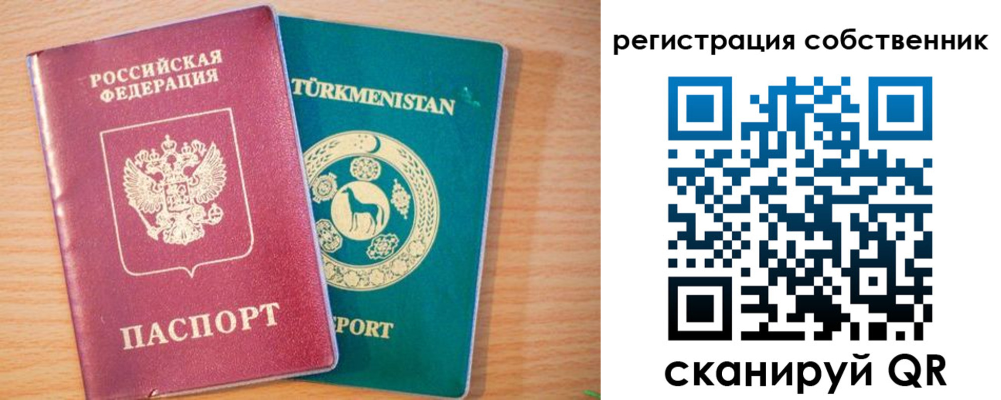 прописка для работы в Гуково