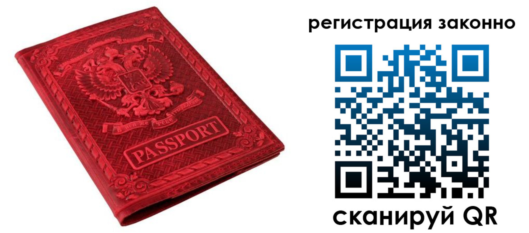 временная регистрация поиск в Гуково
