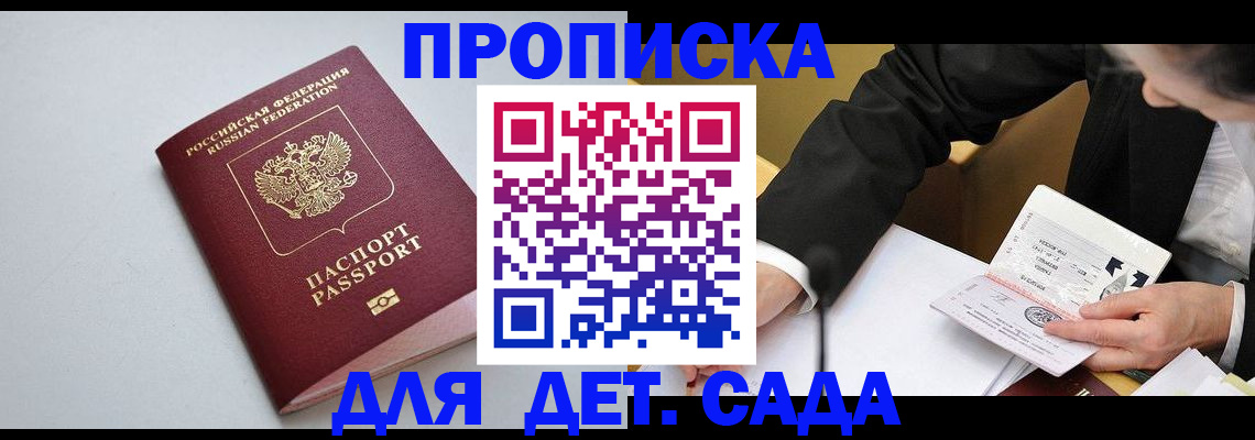 временная регистрация законно в Гуково