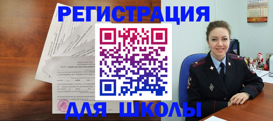 временная регистрация поиск в Гуково